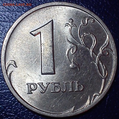 1 рубль 1999 ммд яркий штемпельный блеск до 13.03.16 в 22.00 - 1