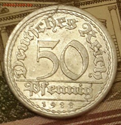 50 пфеннингов 1922. А. Хорошая. С рубля. До 15.03.2016 в 22. - 20160310_190812-1