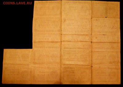 1000 рублей 1921 года неполный блок. - IMG_3979.JPG