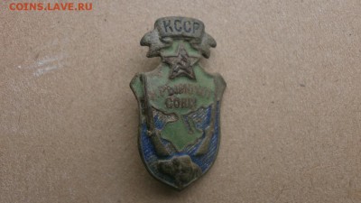 Знак Крымохотсоюз. - P2210053.JPG