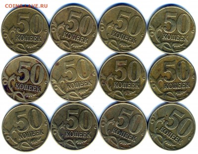 50 коп 2002 М  из оборота до 15.03.2016 г - img835