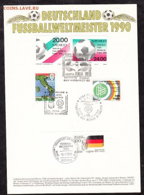 футбол буклет 1990 - 7