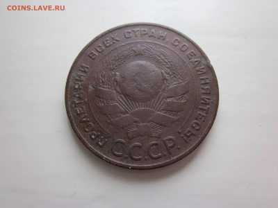 5 копеек 1924 бодрая до 13.03 - IMG_1689.JPG