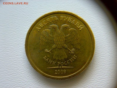 10рублей2009года шт-1.1В,шт-1.1Г!До13.03.2016года до22:00МСК - 26022016540