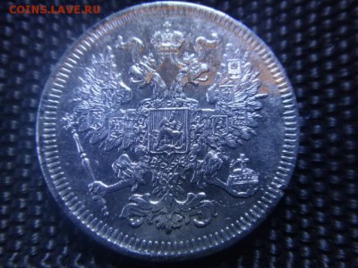 20 копеек 1861  г. - DSC00943.JPG