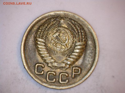 1 коп 1950 - 1 коп 3