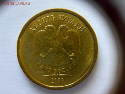 10рублей2009года шт-1.1В,шт-1.1Г!До13.03.2016года до22:00МСК - 18022016316