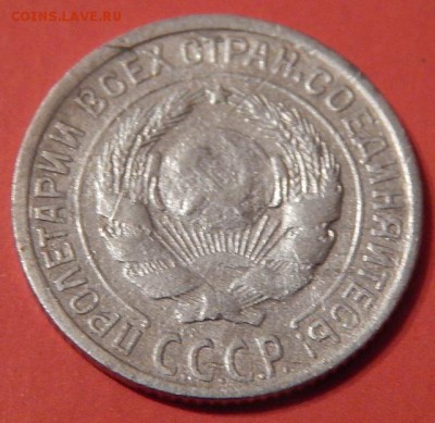 10коп.1928г.до 13.03.16. 21.00 хорошая. - DSCN2192.JPG