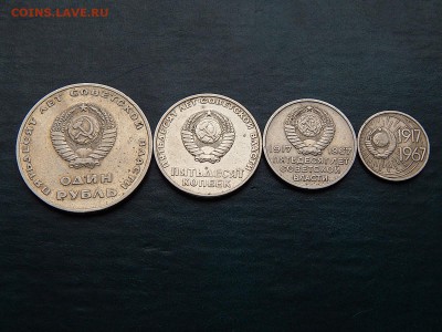 С РУБЛЯ комплект 50 лет Октябрю (без 15 коп) - DSCN5018.JPG