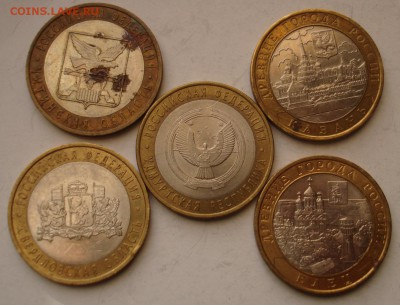 БИМ 5 монет с дефектами. До 15.03 в 22-00 - DSC07152.JPG