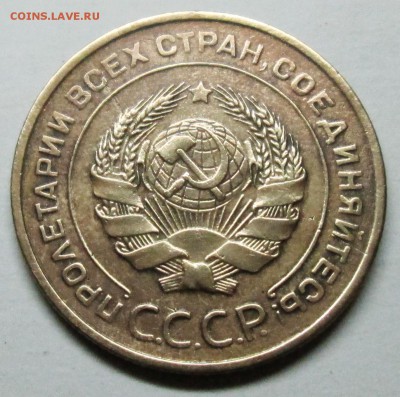 5копеек 1929г---оценка - IMG_7338.JPG