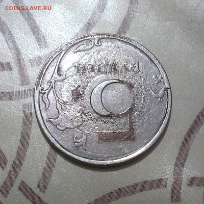5 рублей 2009 года Брак? - IMAG4304