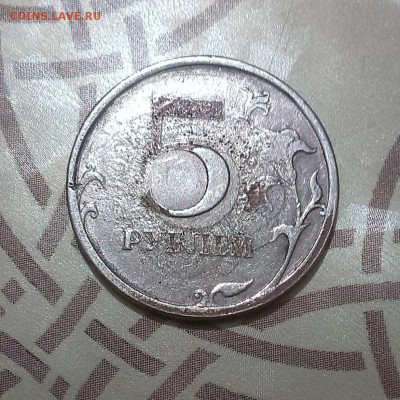 5 рублей 2009 года Брак? - IMAG4312