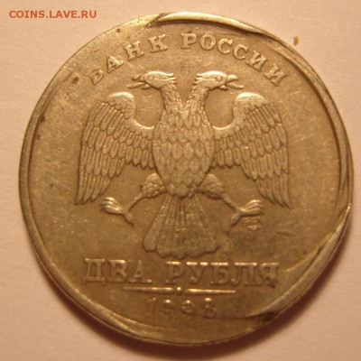 2 рубля 1998 (СП) Что за брак? - 1