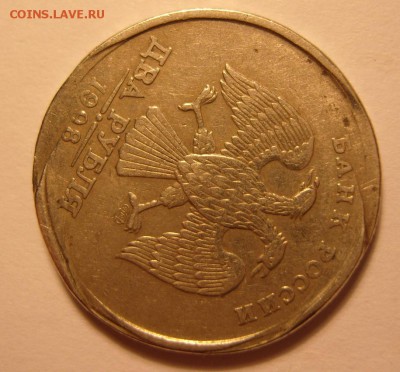 2 рубля 1998 (СП) Что за брак? - 4