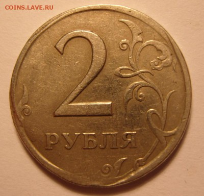 2 рубля 1998 (СП) Что за брак? - 5