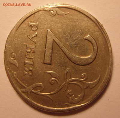 2 рубля 1998 (СП) Что за брак? - 6