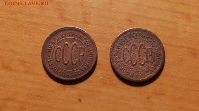 пол копейки 1925,27 гг до 16 марта - пол коп сам 2