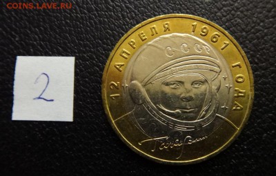10 р ГАГАРИН ММД мешковой №2 в коллекцию до 16.03 22.00 мск - DSC04621.JPG