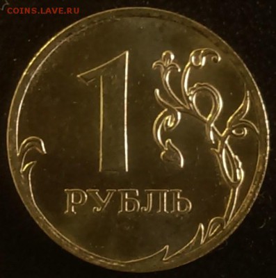 1 рубль 2009 ммд шт? - IMAG0384
