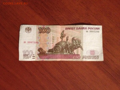 100 рублей антирадар оценка - IMG_0966.JPG