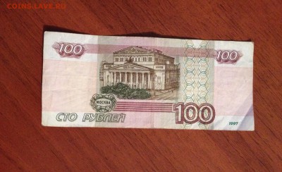 100 рублей антирадар оценка - IMG_0967.JPG
