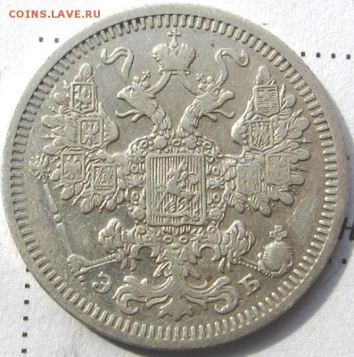 10 и 15 копеек 1908 года оценка стоимости и сохрана - 15коп08а