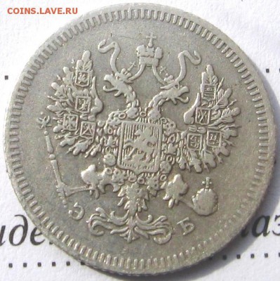 10 и 15 копеек 1908 года оценка стоимости и сохрана - 10коп08а