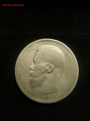 Рубль 1897 год - image-8cb4fd88c2d75027111138e3a075314fbf32fb427faecf048bdec509c04dd7c9-V