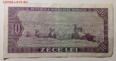 10 Lei 1966г Румыния до 12.03-23:00мск - image
