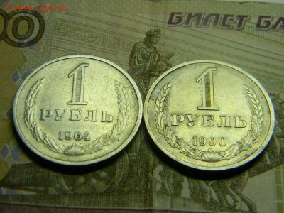 рубли годовики. 1964,1990 до 12.03 в 22.30 - Изображение 146