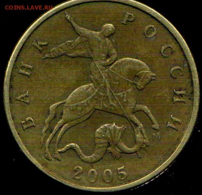 50 копеек 2005г М. Шт.В4? - img324