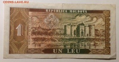 1 Leu 1992г Молдова до 12.03-23:00мск - image