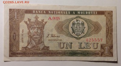 1 Leu 1992г Молдова до 12.03-23:00мск - image