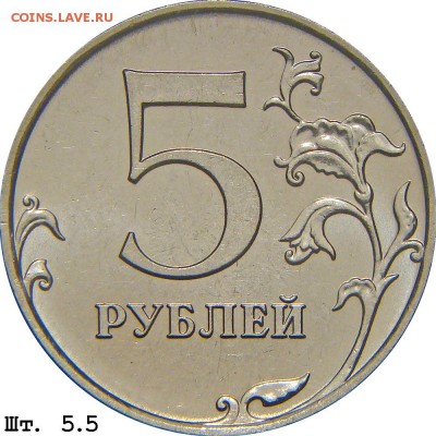 5р 2009г ММД шт. Н-5.5 Г по А.С. ? - 5r_5_5