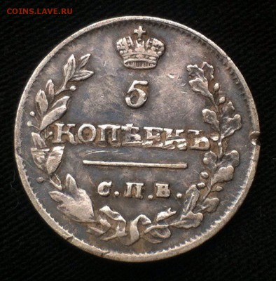 5 коп 1816 пс - 95oR4Yv0b2U