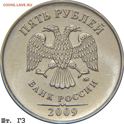 5р 2009г ММД шт. Н-5.5 Г по А.С. ? - 5r_2009mmd_g3