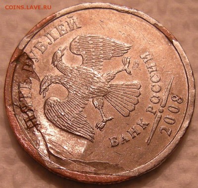 5 рублей 2008 спмд - зачекан плакировки ?? - DSCN7550