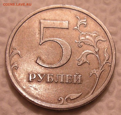 5 рублей 2008 спмд - зачекан плакировки ?? - DSCN7555