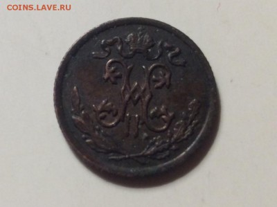 2 копейки 1896г С.П.Б до 13.03-23:00 - image