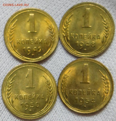 1 копейка 1950 UNC на оценку - DSC05082.JPG