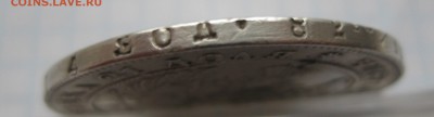 1 рубль 1841 с напайкой - IMG_5555.JPG