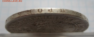 1 рубль 1844 MW с подвеса - IMG_5581.JPG