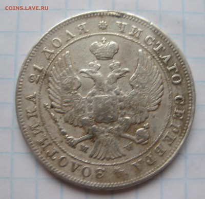 1 рубль 1844 MW с подвеса - IMG_5578.JPG