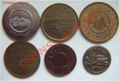 6 разных жетонов.до 21.10-23.00 - Ng-2