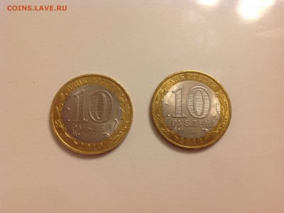 10 рублей ЯНАО - нет в наличии - image