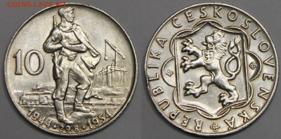 10 крон 1954 Чехословакия 10летСловацкого восстания до 15.03 - IMG_7497.JPG