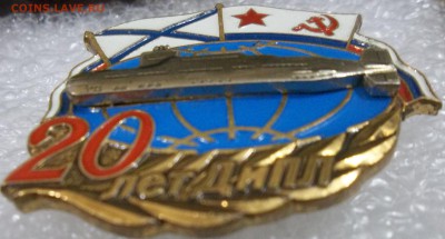 Знак 20 лет ДиПЛ до 14.03.16 в 22.00 по мск - 100_4254.JPG