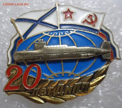 Знак 20 лет ДиПЛ до 14.03.16 в 22.00 по мск - 100_4251.JPG