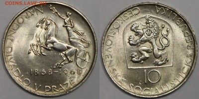 10 крон 1968 Чехословакия Народный театр в Праге до 15.03 - IMG_7512.JPG